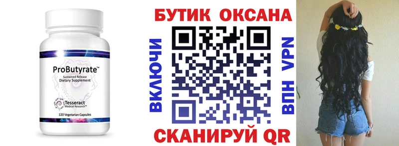 MEGA ссылка купить Выкса Бутират 99%