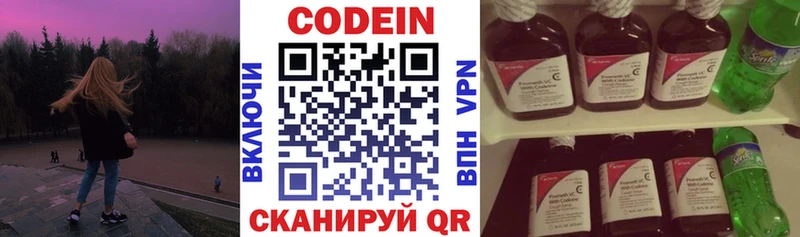 Codein Purple Drank  Выкса 