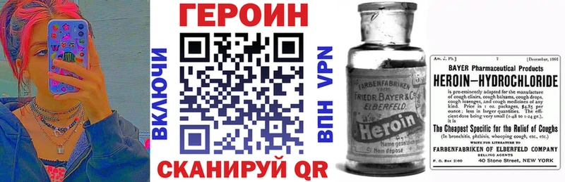 купить наркотики цена  Выкса  ГЕРОИН VHQ 