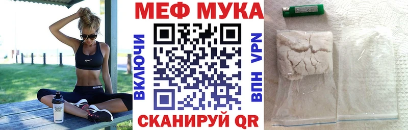 МЕФ мяу мяу  Выкса 