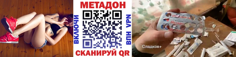 Метадон VHQ  купить наркотик  Выкса 